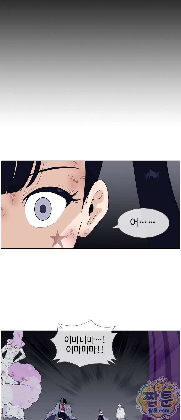 에이머 시즌4 208화 8