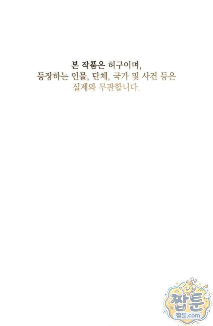 덕혜옹주를 도와줘 7화 1