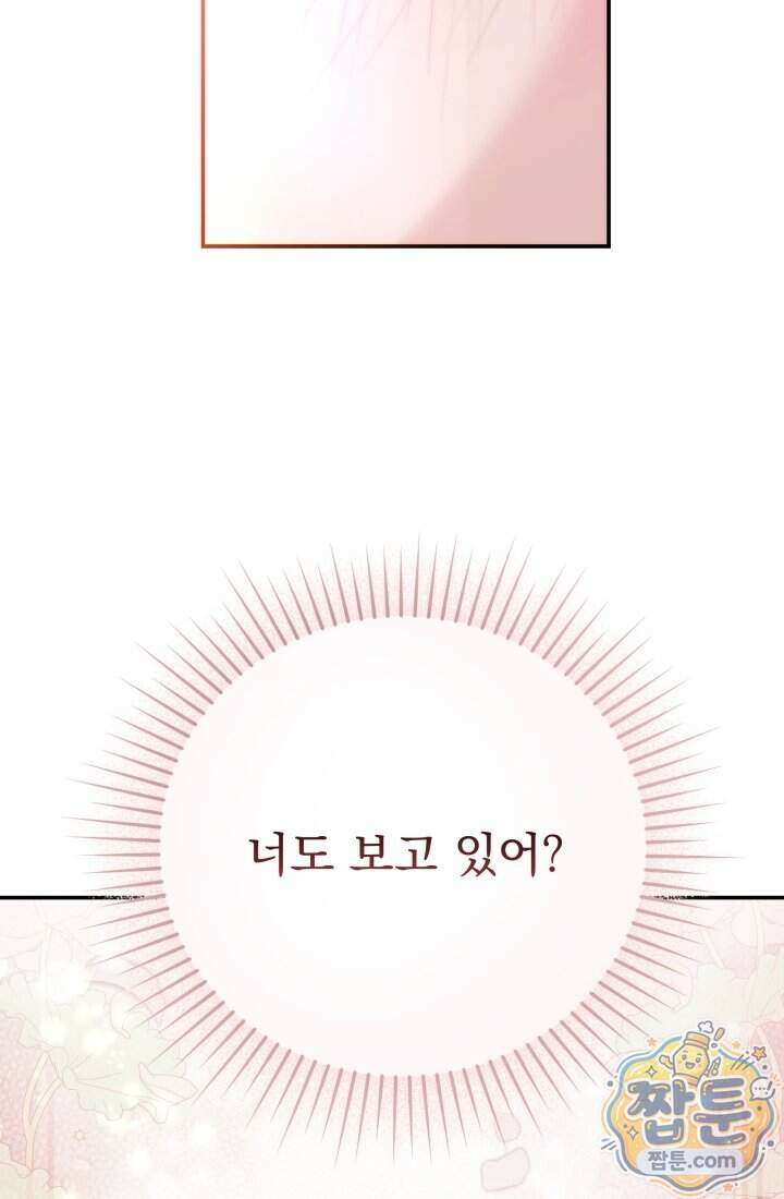 덕혜옹주를 도와줘 7화 5
