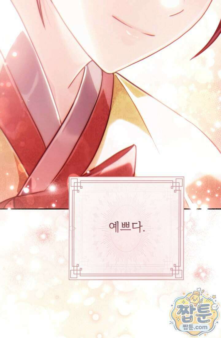 덕혜옹주를 도와줘 7화 8