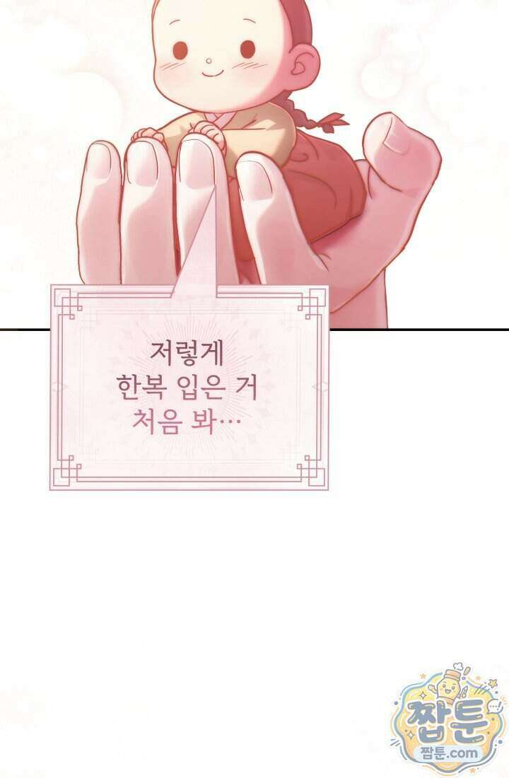 덕혜옹주를 도와줘 7화 10