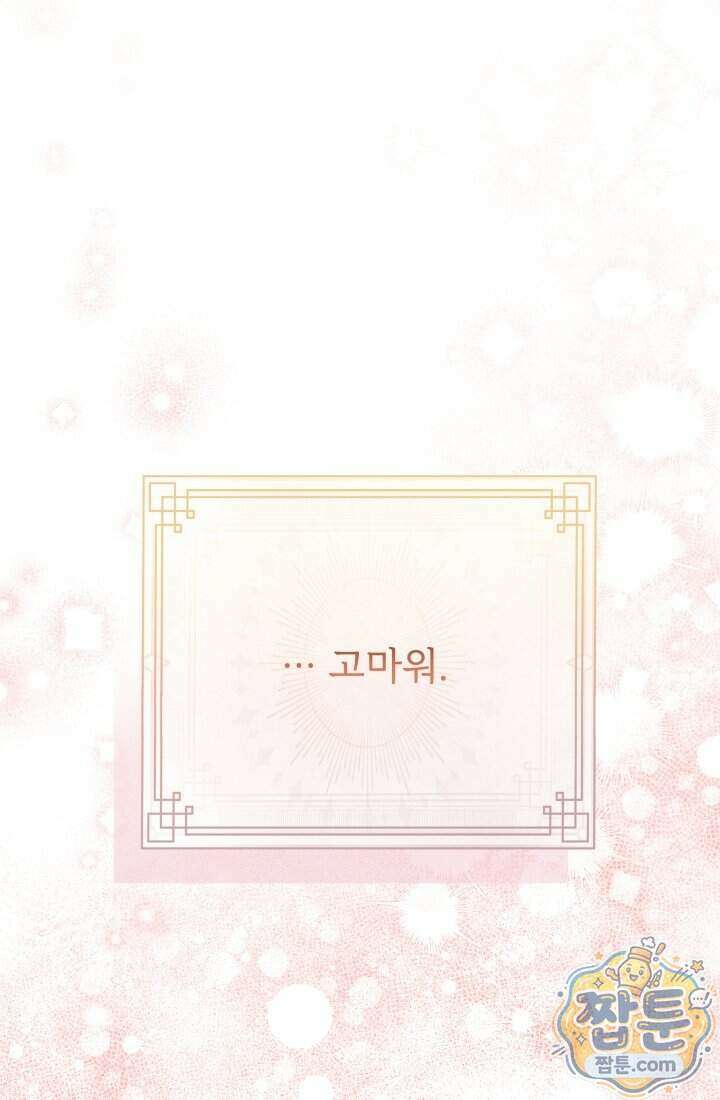 덕혜옹주를 도와줘 7화 11