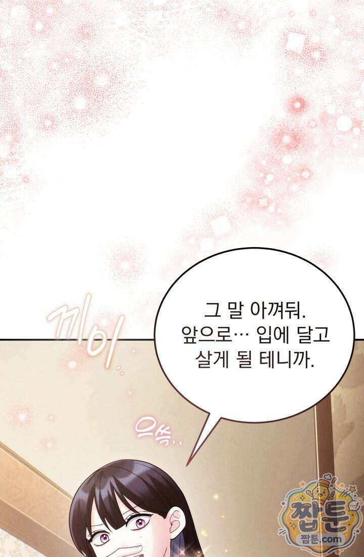 덕혜옹주를 도와줘 7화 12