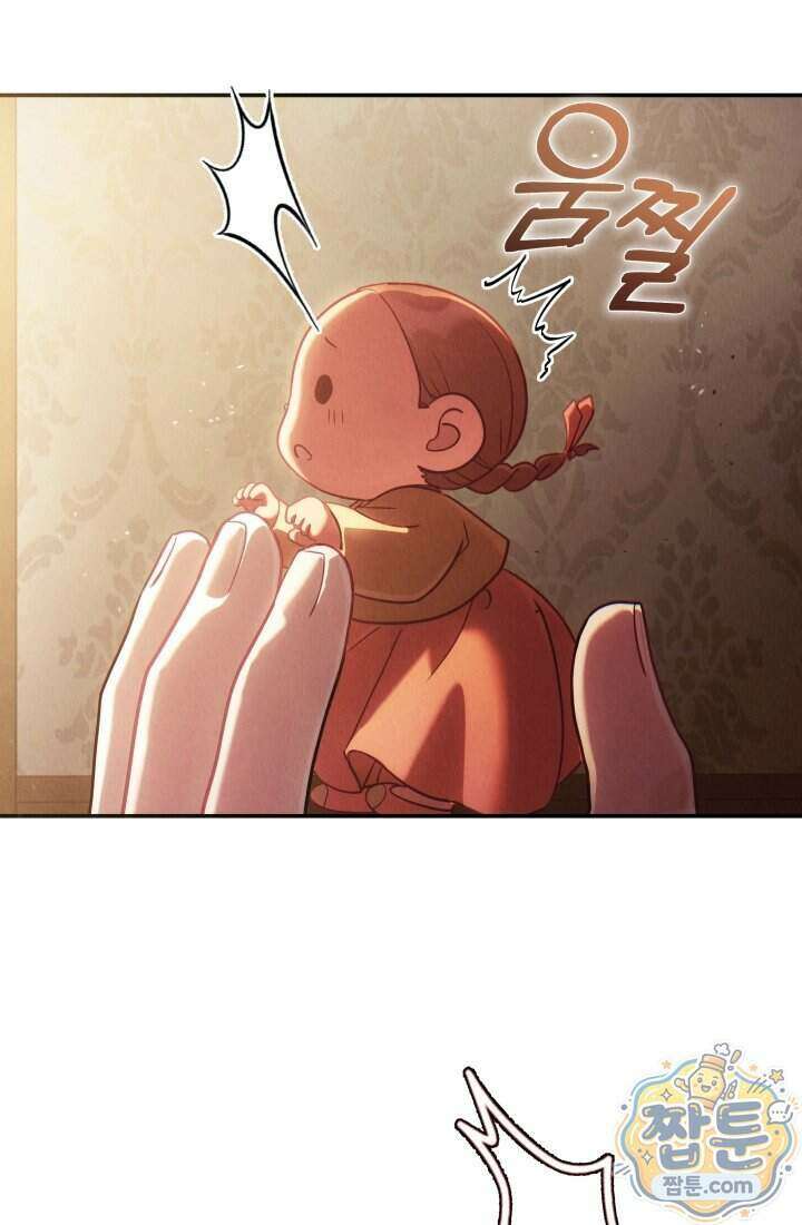 덕혜옹주를 도와줘 7화 14