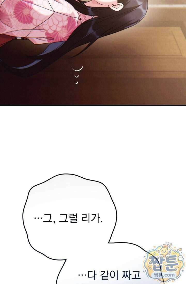 덕혜옹주를 도와줘 7화 24