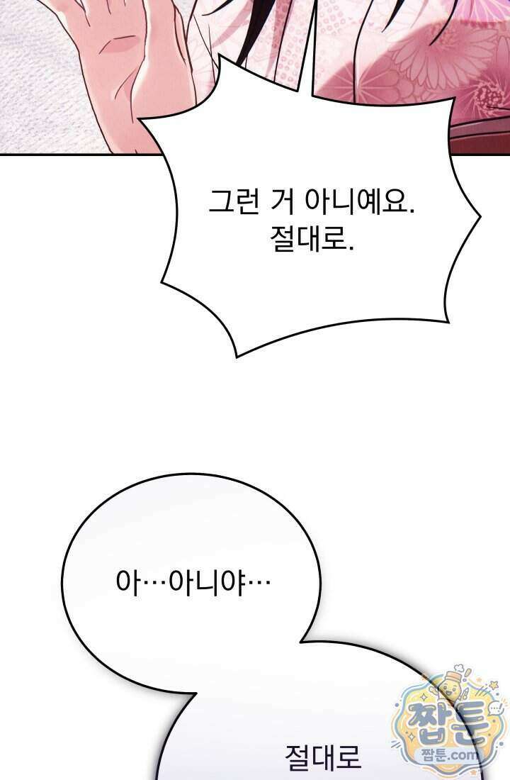 덕혜옹주를 도와줘 7화 27