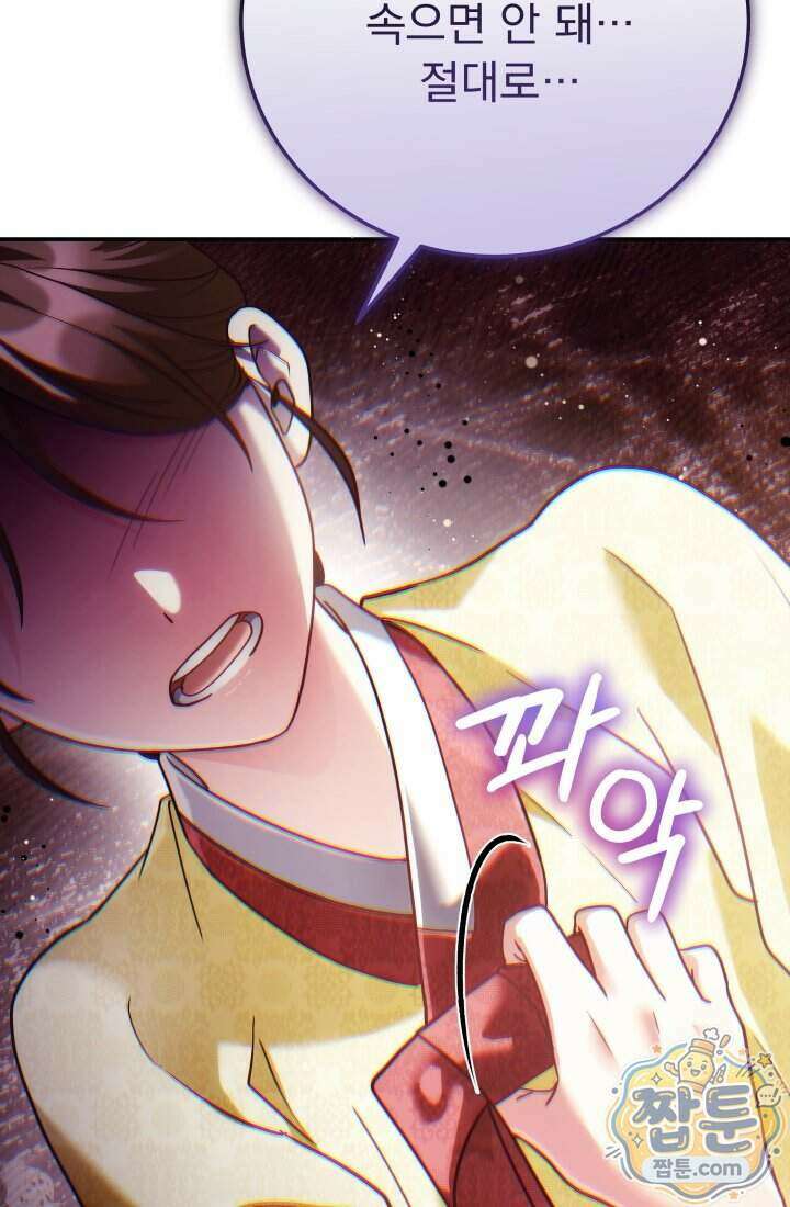 덕혜옹주를 도와줘 7화 28