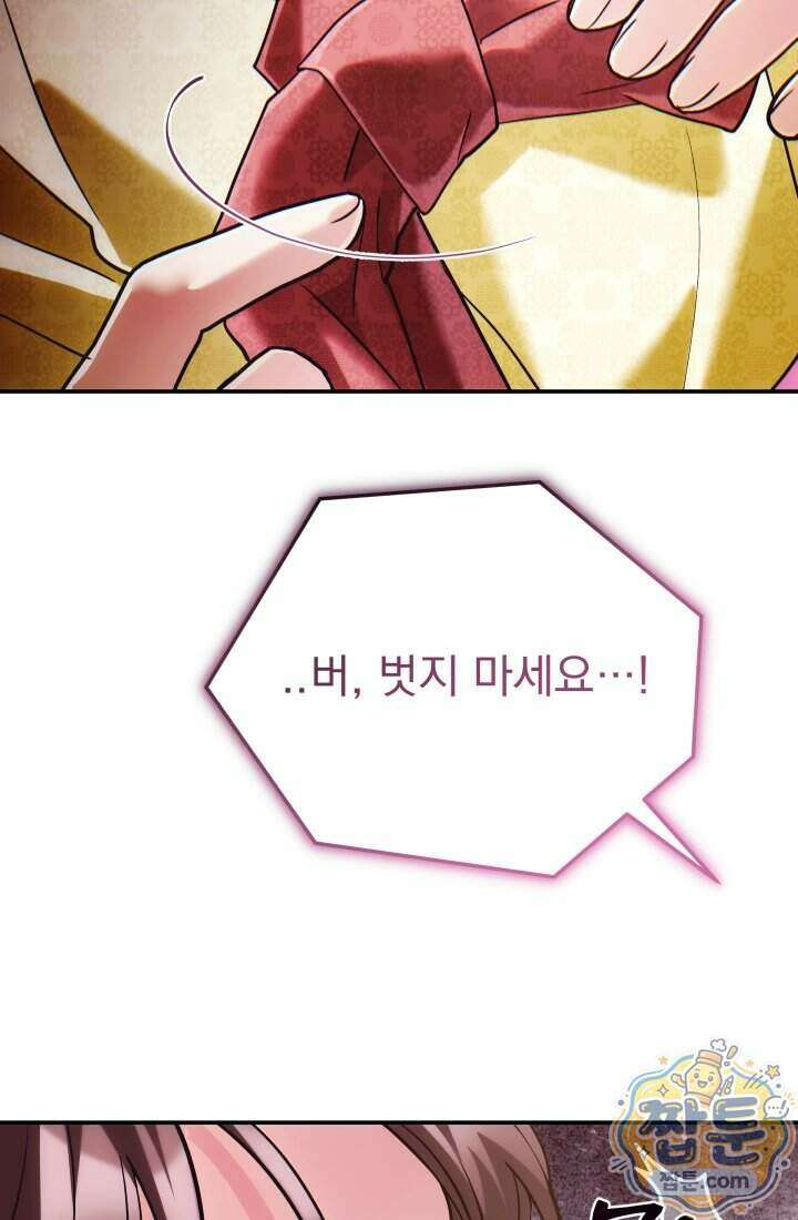 덕혜옹주를 도와줘 7화 30