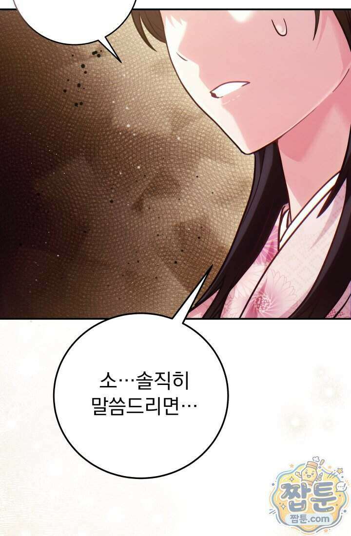 덕혜옹주를 도와줘 7화 32