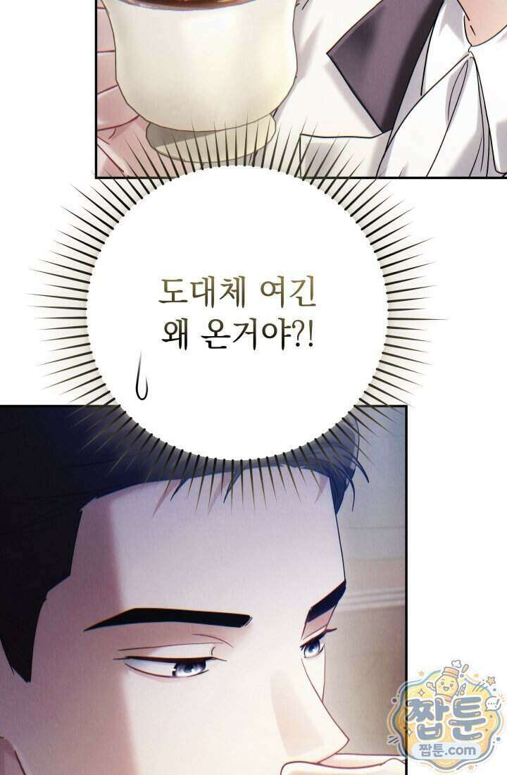 덕혜옹주를 도와줘 16화 4