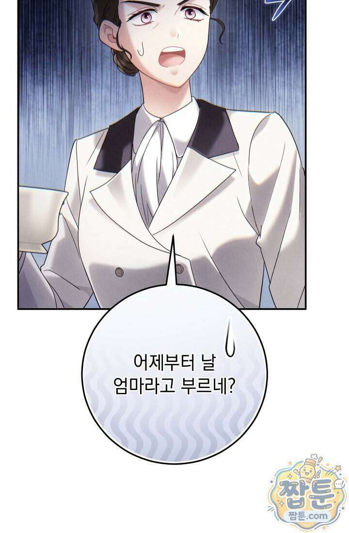 덕혜옹주를 도와줘 16화 10