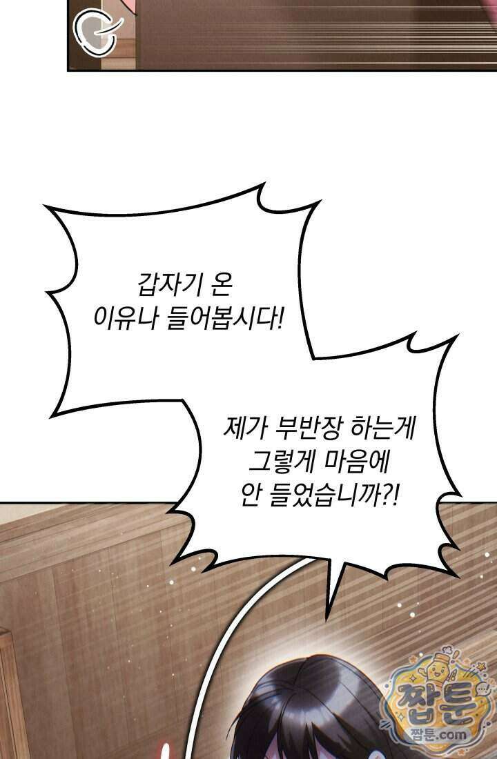 덕혜옹주를 도와줘 16화 13