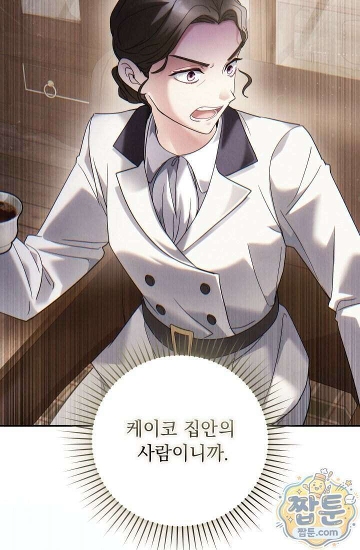 덕혜옹주를 도와줘 16화 16