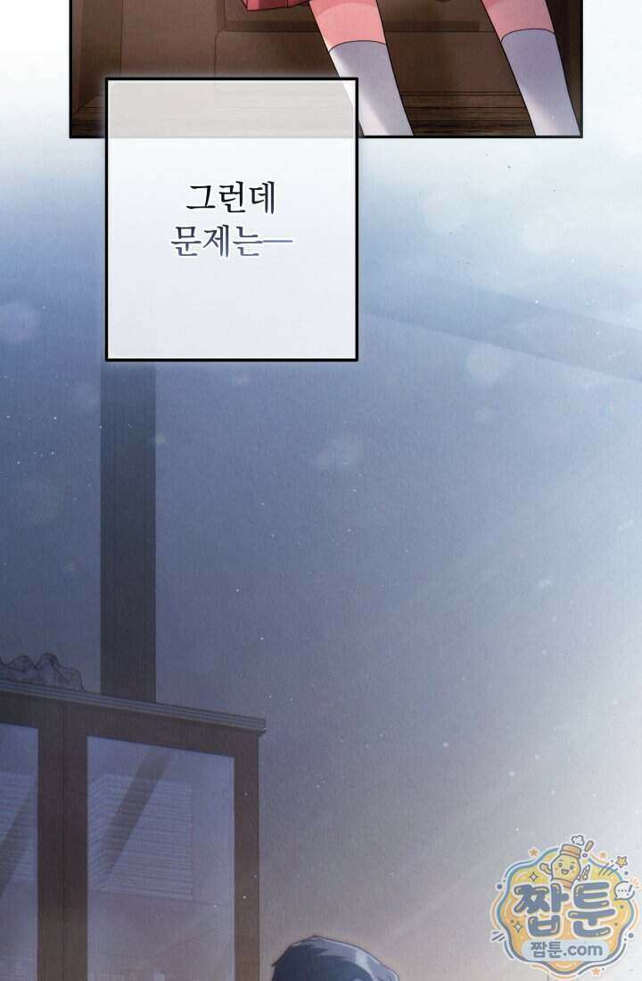 덕혜옹주를 도와줘 16화 18