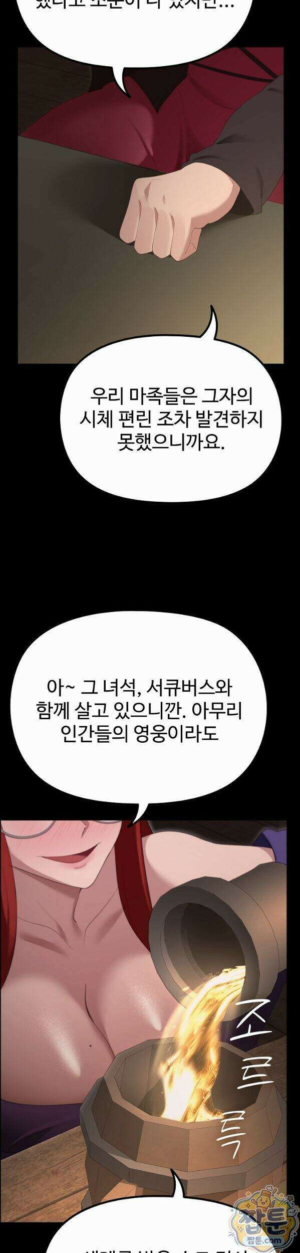 XX던전 40화 9