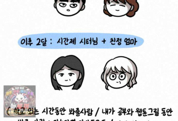 재활용 머학생 176화 스스로 불러온 재앙 4