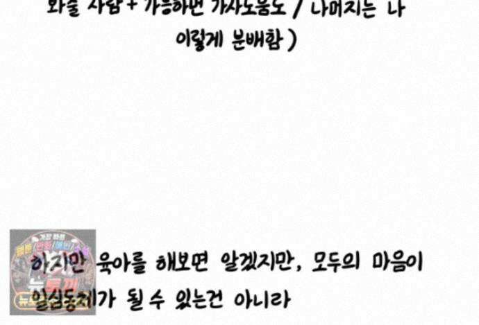 재활용 머학생 176화 스스로 불러온 재앙 5