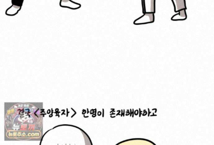 재활용 머학생 176화 스스로 불러온 재앙 7