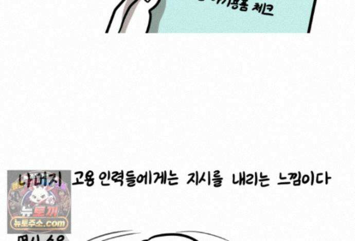 재활용 머학생 176화 스스로 불러온 재앙 9