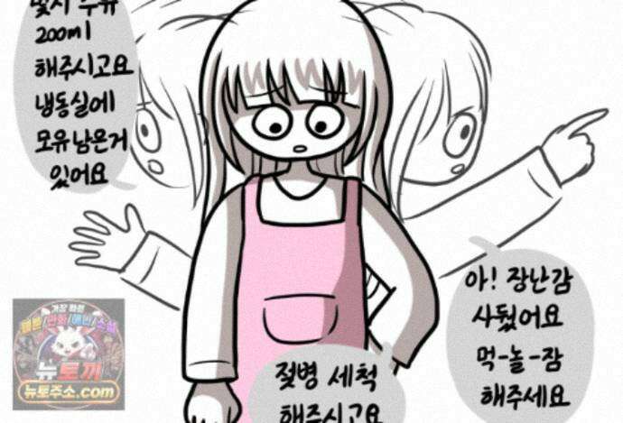 재활용 머학생 176화 스스로 불러온 재앙 10