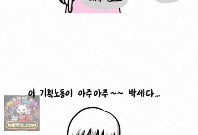 재활용 머학생 176화 스스로 불러온 재앙 11