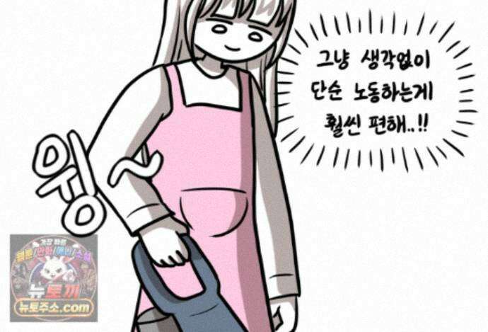 재활용 머학생 176화 스스로 불러온 재앙 12
