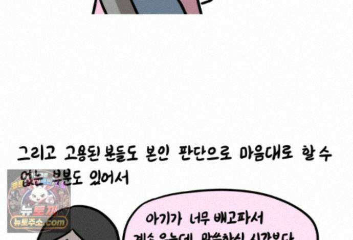 재활용 머학생 176화 스스로 불러온 재앙 13