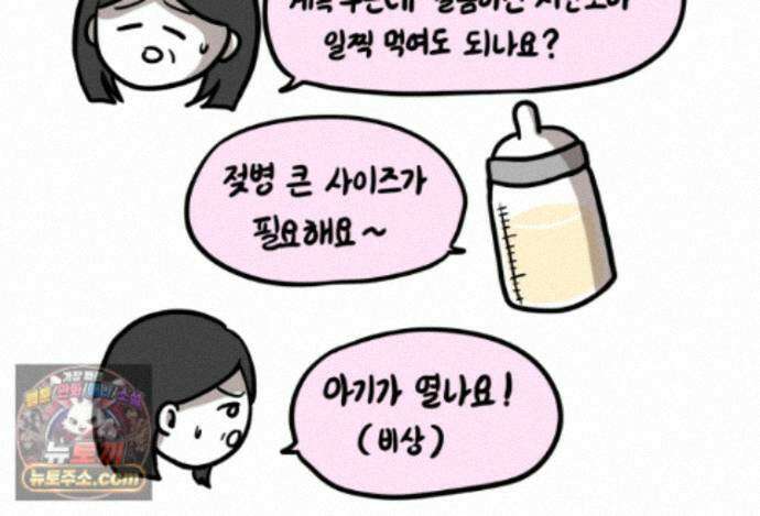 재활용 머학생 176화 스스로 불러온 재앙 14