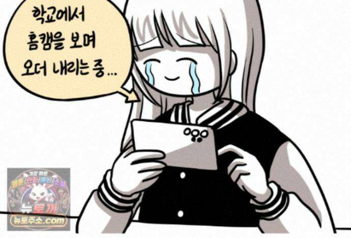 재활용 머학생 176화 스스로 불러온 재앙 16