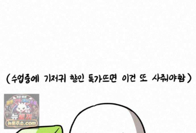 재활용 머학생 176화 스스로 불러온 재앙 17