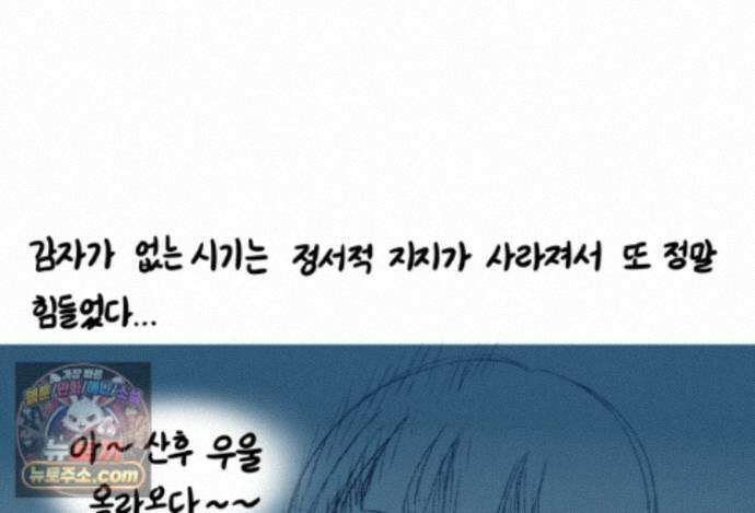 재활용 머학생 176화 스스로 불러온 재앙 21