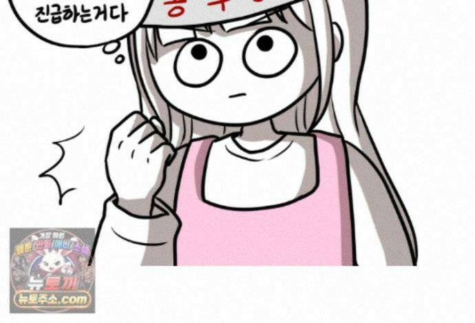 재활용 머학생 176화 스스로 불러온 재앙 24