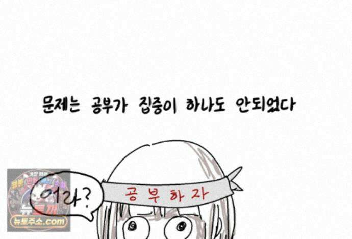 재활용 머학생 176화 스스로 불러온 재앙 25