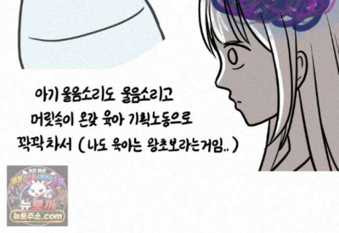 재활용 머학생 176화 스스로 불러온 재앙 28