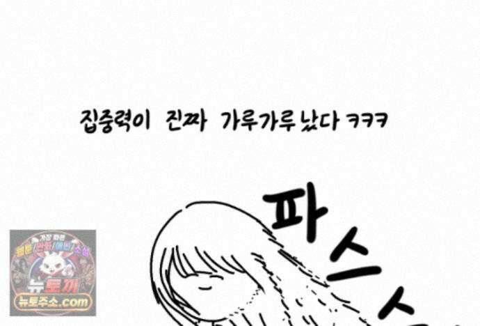 재활용 머학생 176화 스스로 불러온 재앙 29