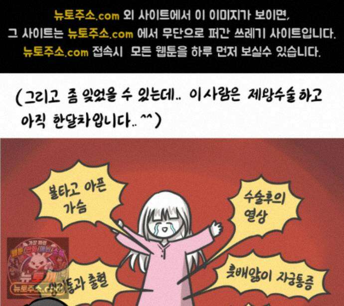 재활용 머학생 176화 스스로 불러온 재앙 41