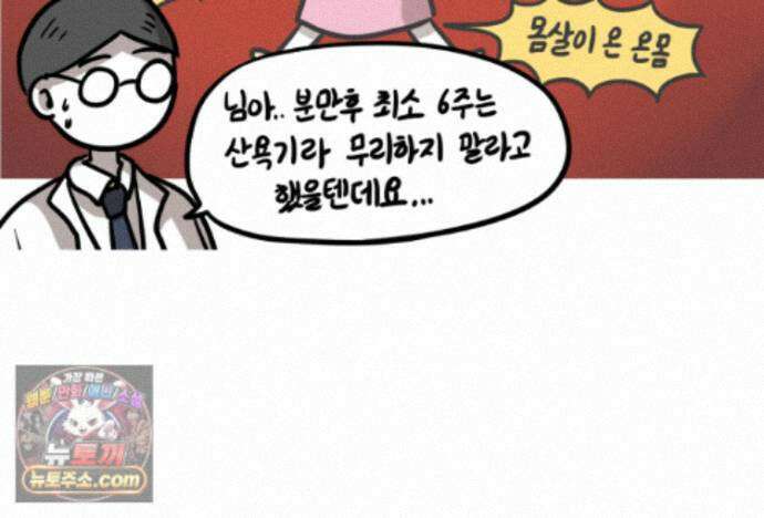 재활용 머학생 176화 스스로 불러온 재앙 42