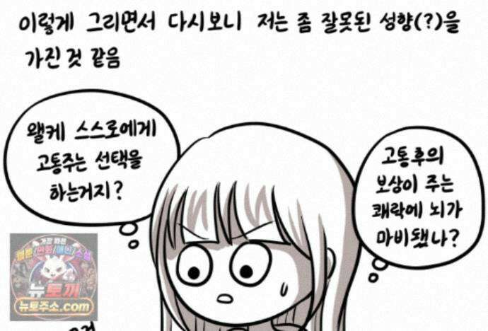 재활용 머학생 176화 스스로 불러온 재앙 43