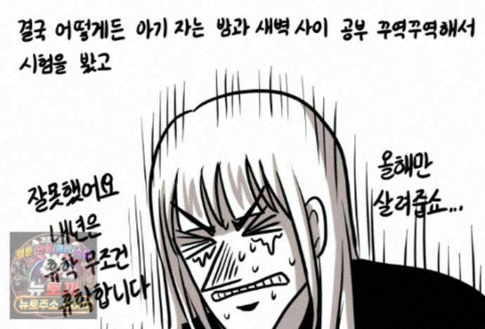 재활용 머학생 176화 스스로 불러온 재앙 45