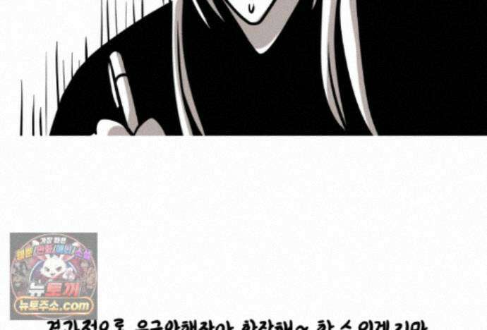 재활용 머학생 176화 스스로 불러온 재앙 46