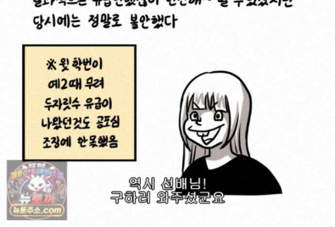 재활용 머학생 176화 스스로 불러온 재앙 47