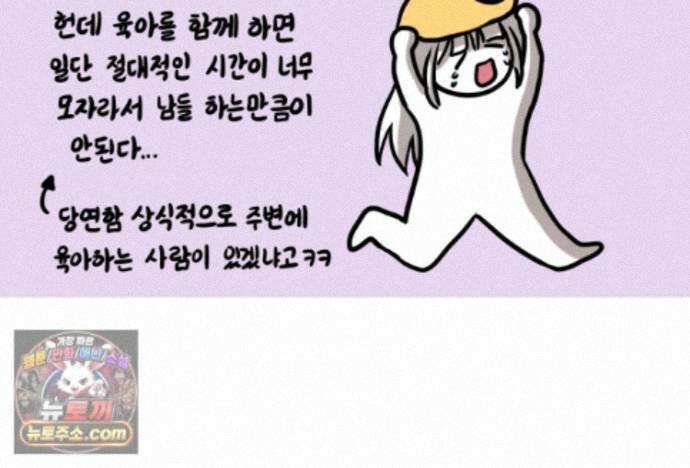 재활용 머학생 176화 스스로 불러온 재앙 50