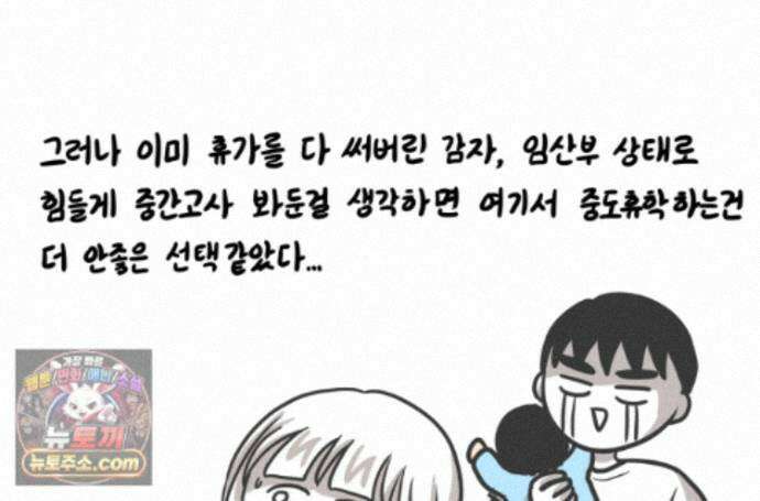 재활용 머학생 176화 스스로 불러온 재앙 57