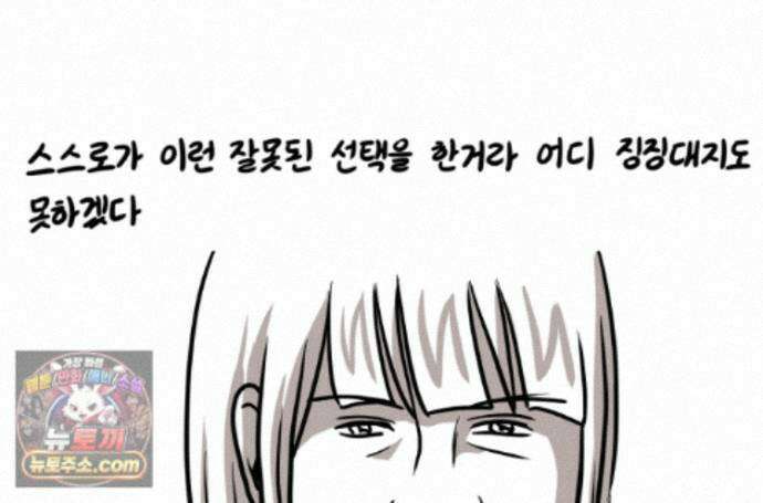 재활용 머학생 176화 스스로 불러온 재앙 59
