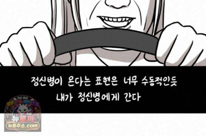 재활용 머학생 176화 스스로 불러온 재앙 60