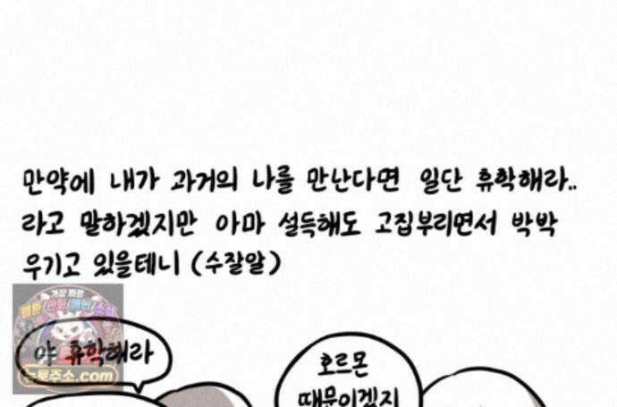 재활용 머학생 176화 스스로 불러온 재앙 63