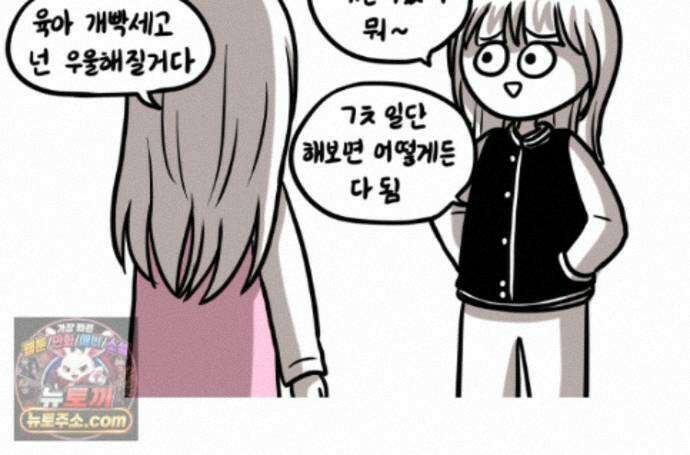 재활용 머학생 176화 스스로 불러온 재앙 64