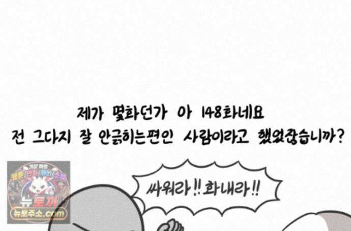 재활용 머학생 176화 스스로 불러온 재앙 67
