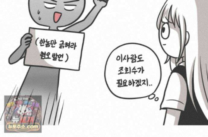 재활용 머학생 176화 스스로 불러온 재앙 68