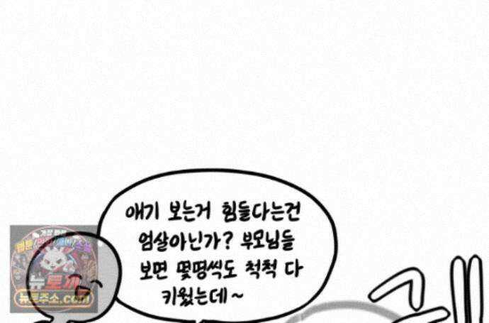 재활용 머학생 176화 스스로 불러온 재앙 71